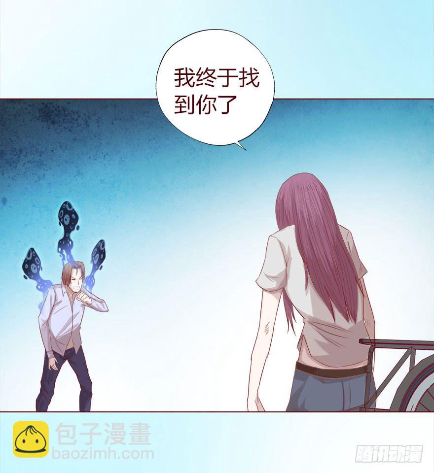 《生者为大》015圣水（下） 第32页