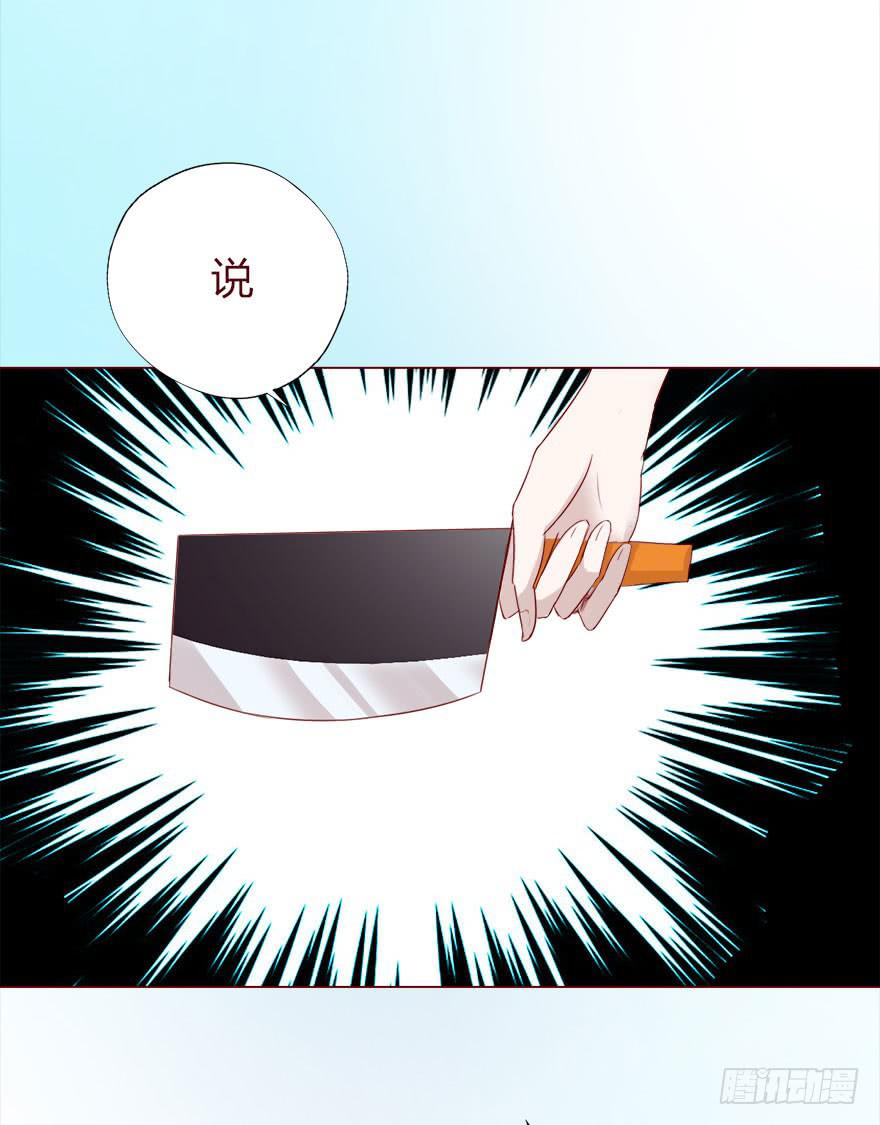 《生者为大》015圣水（下） 第33页