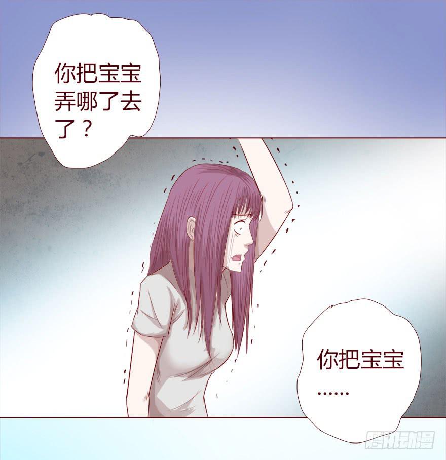 《生者为大》015圣水（下） 第37页