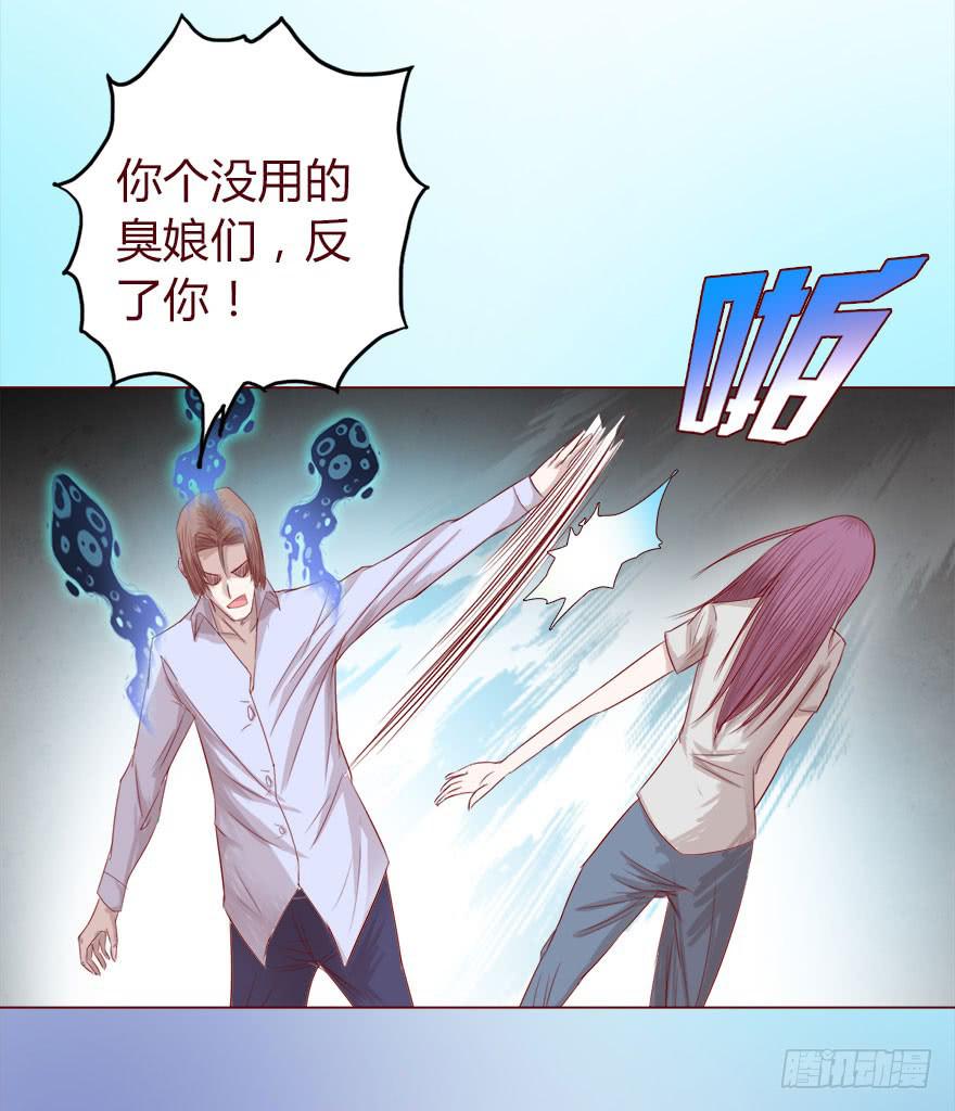 《生者为大》015圣水（下） 第38页