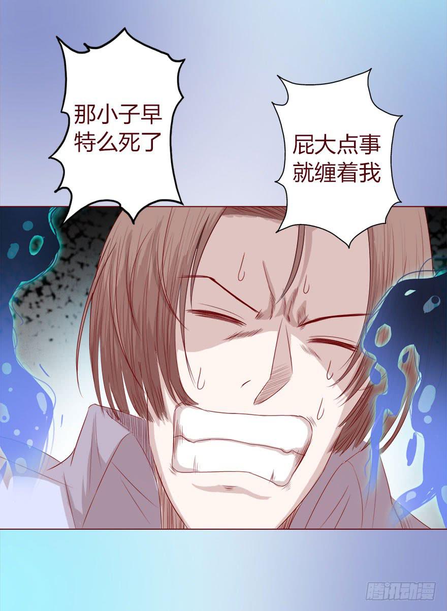 《生者为大》015圣水（下） 第39页