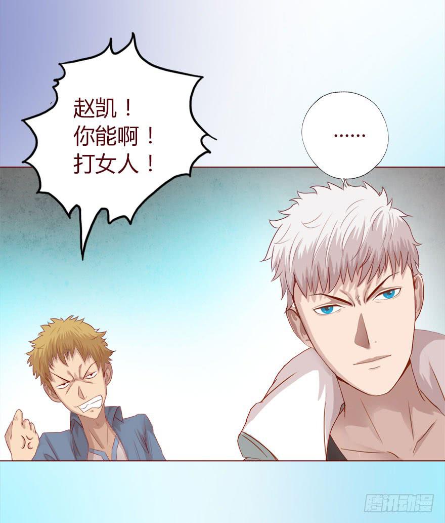 《生者为大》015圣水（下） 第41页