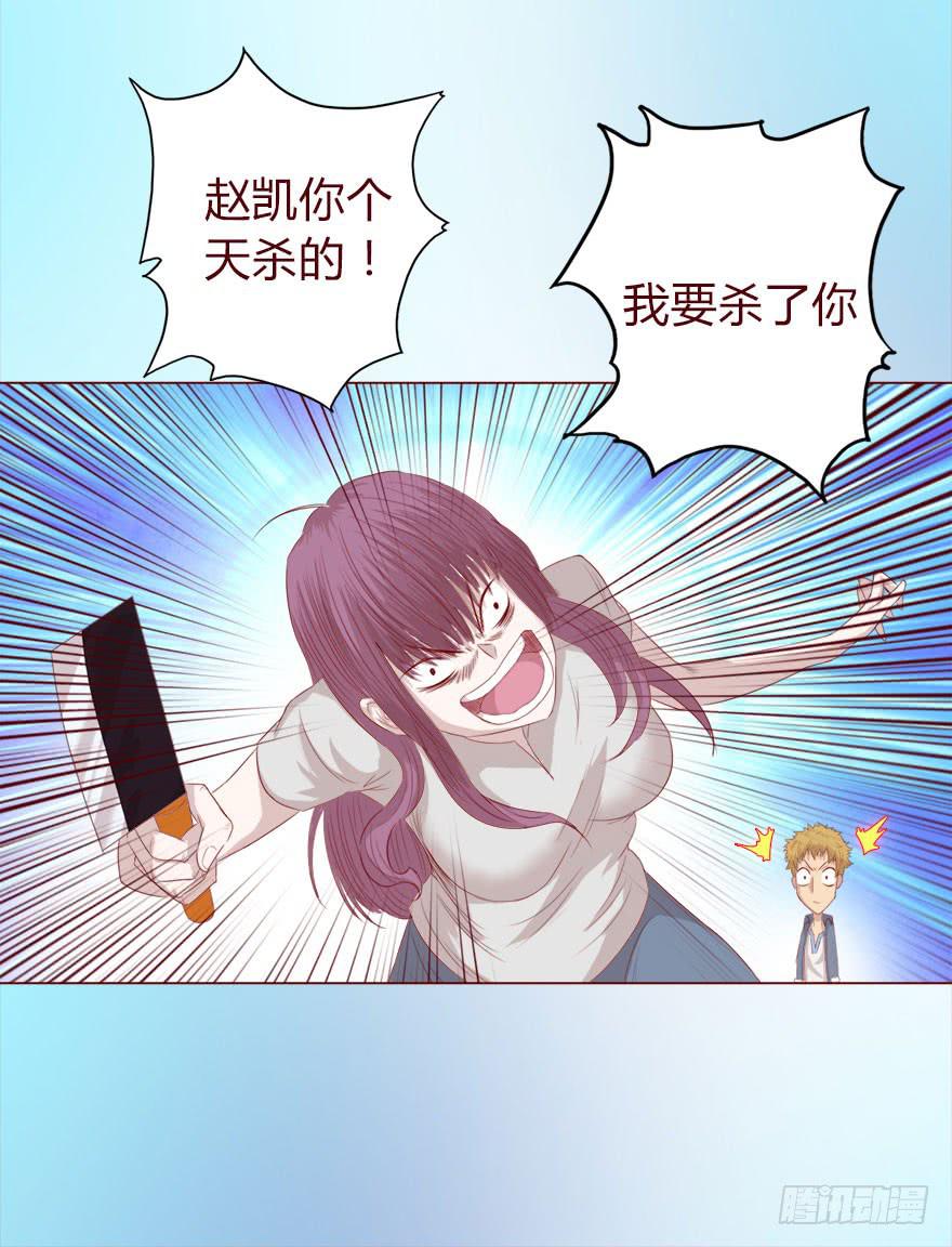 《生者为大》015圣水（下） 第42页
