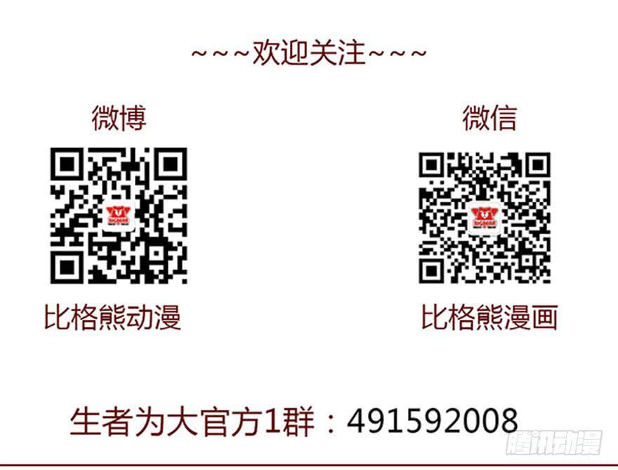 《生者为大》015圣水（下） 第43页
