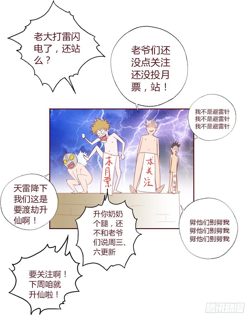 《生者为大》015圣水（下） 第44页