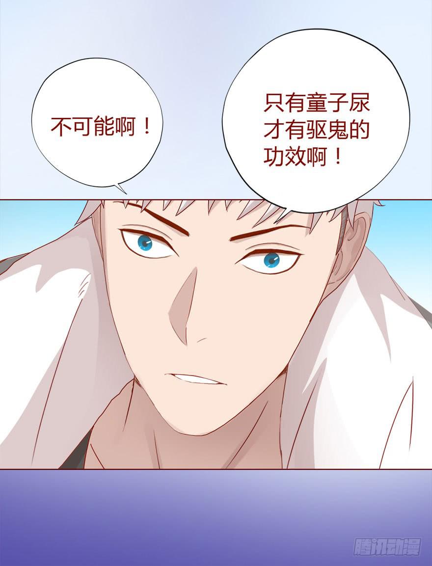 《生者为大》015圣水（下） 第7页