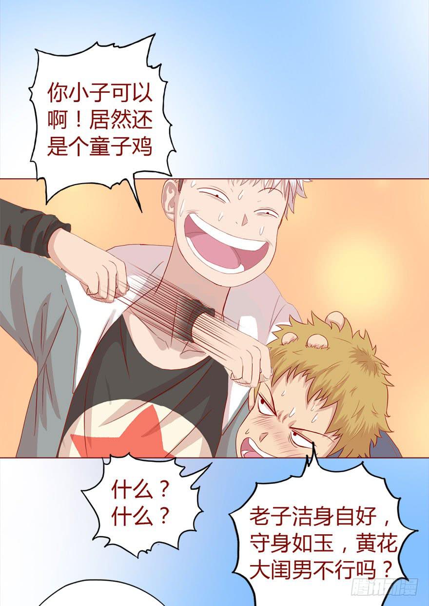 《生者为大》015圣水（下） 第9页
