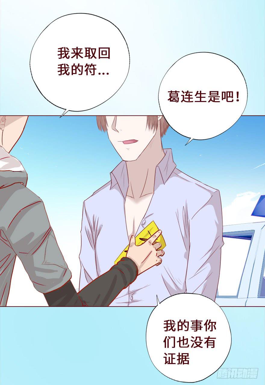 《生者为大》016我帮你（下） 第12页