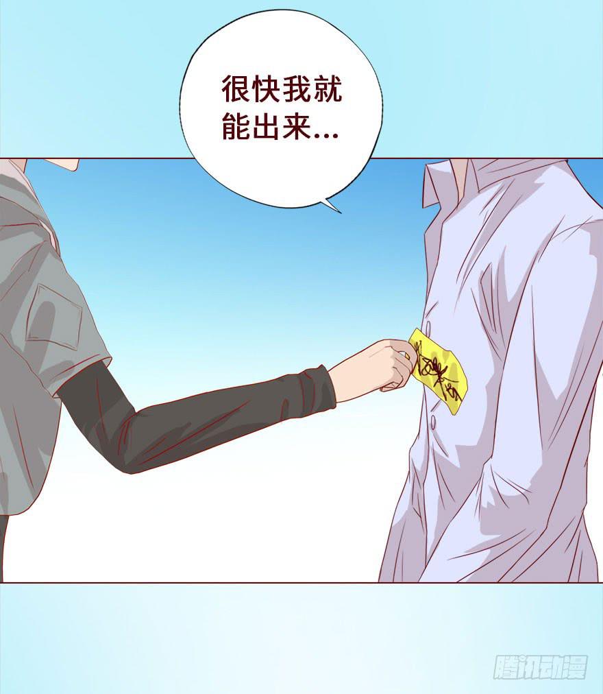 《生者为大》016我帮你（下） 第13页