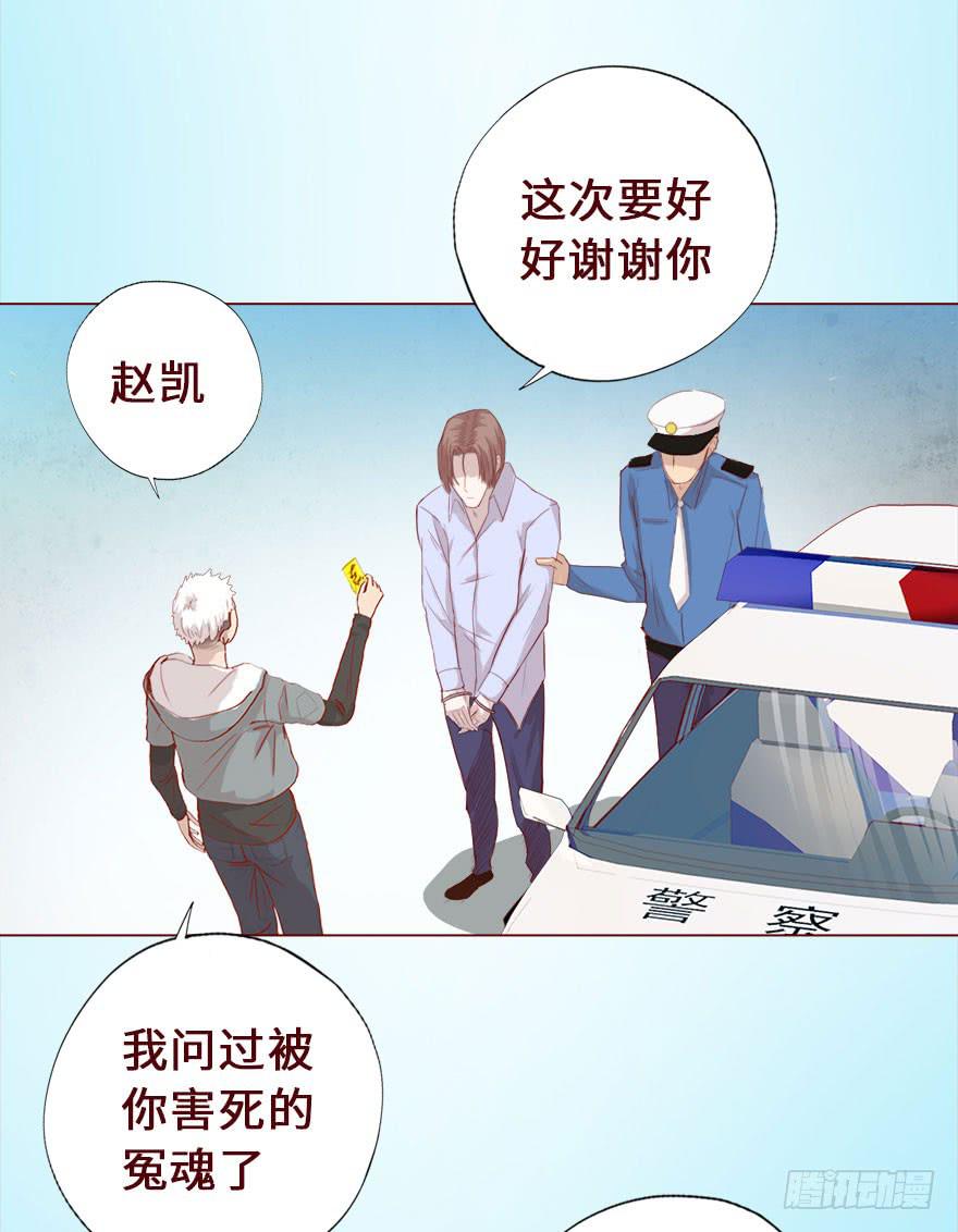 《生者为大》016我帮你（下） 第14页