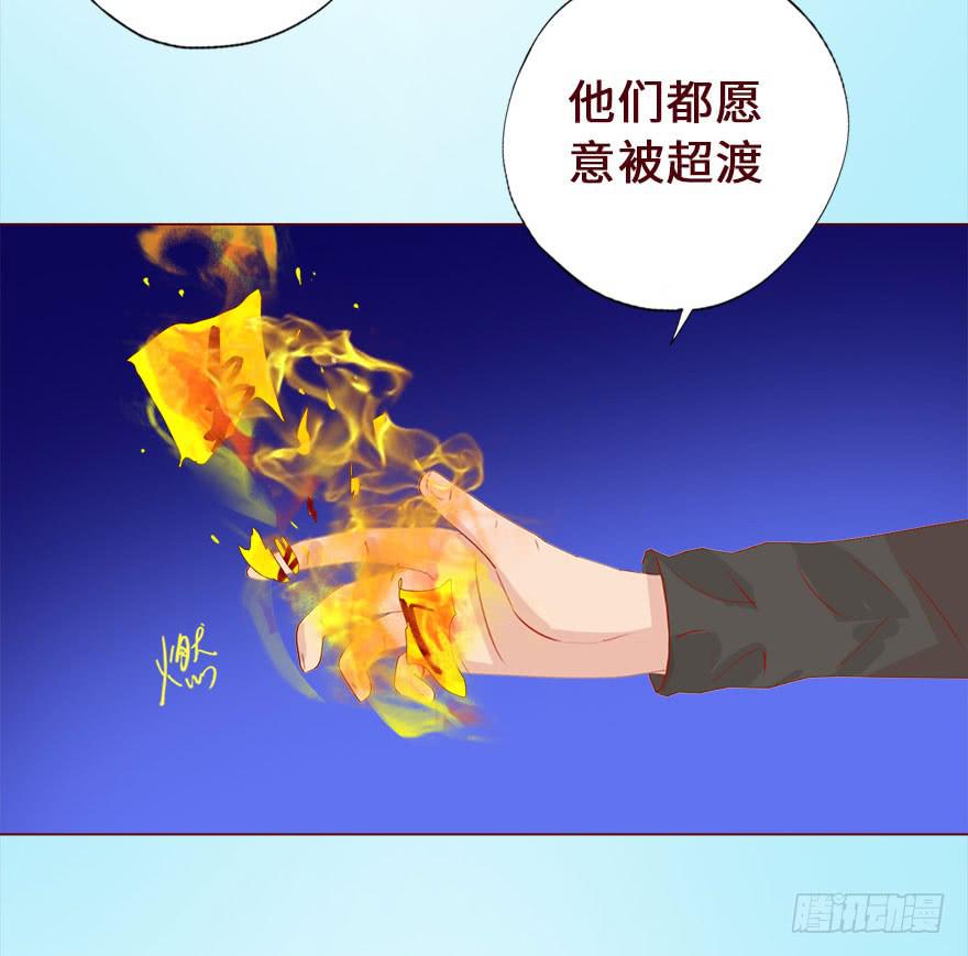 《生者为大》016我帮你（下） 第15页