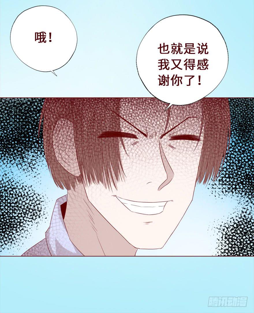 《生者为大》016我帮你（下） 第16页