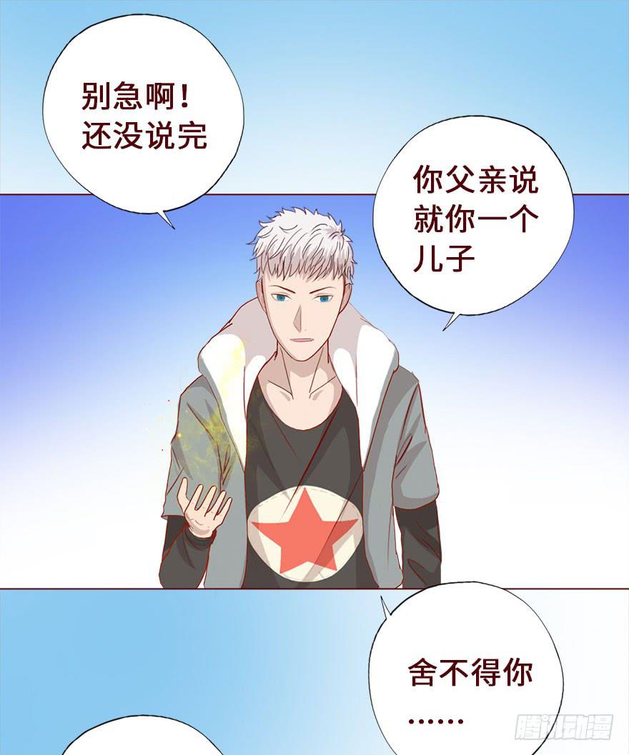 《生者为大》016我帮你（下） 第17页