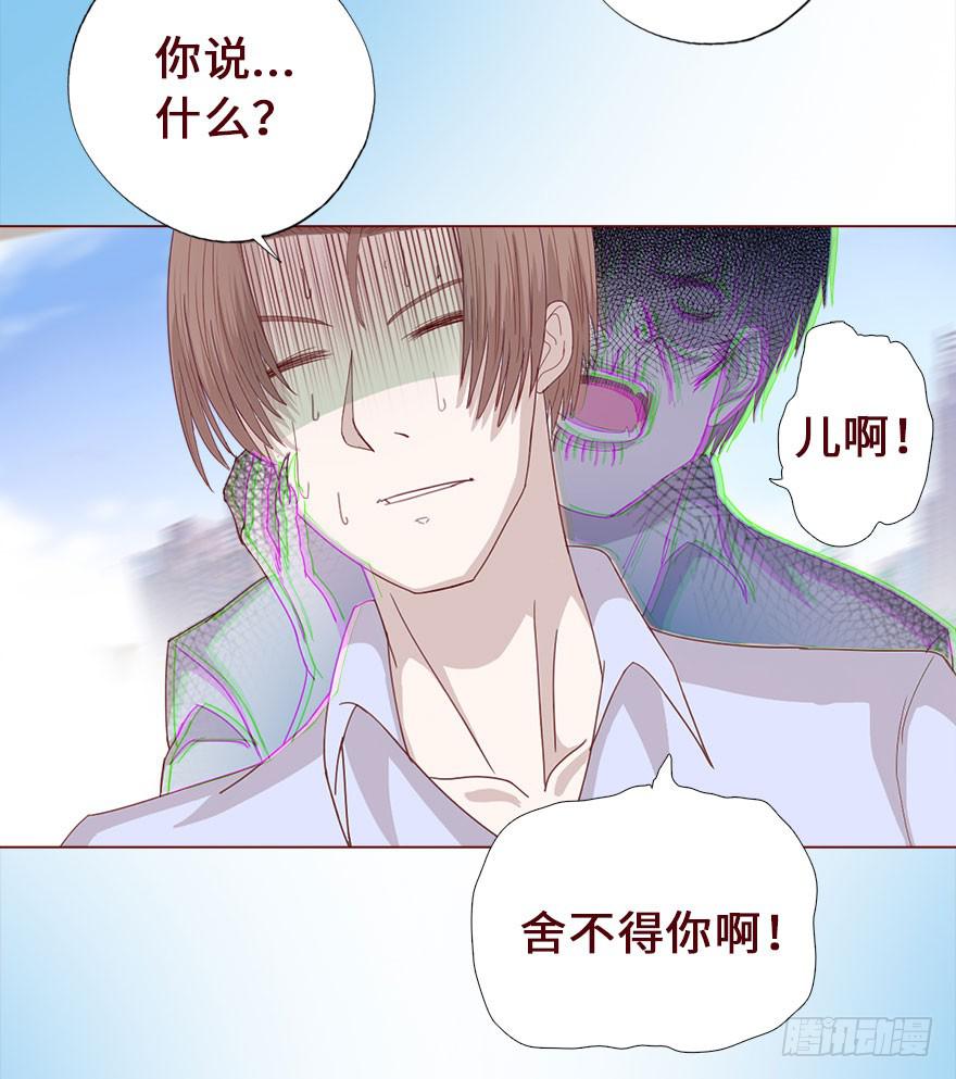 《生者为大》016我帮你（下） 第18页