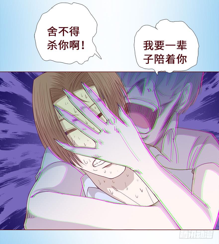 《生者为大》016我帮你（下） 第19页