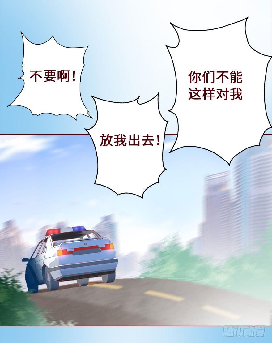 《生者为大》016我帮你（下） 第20页