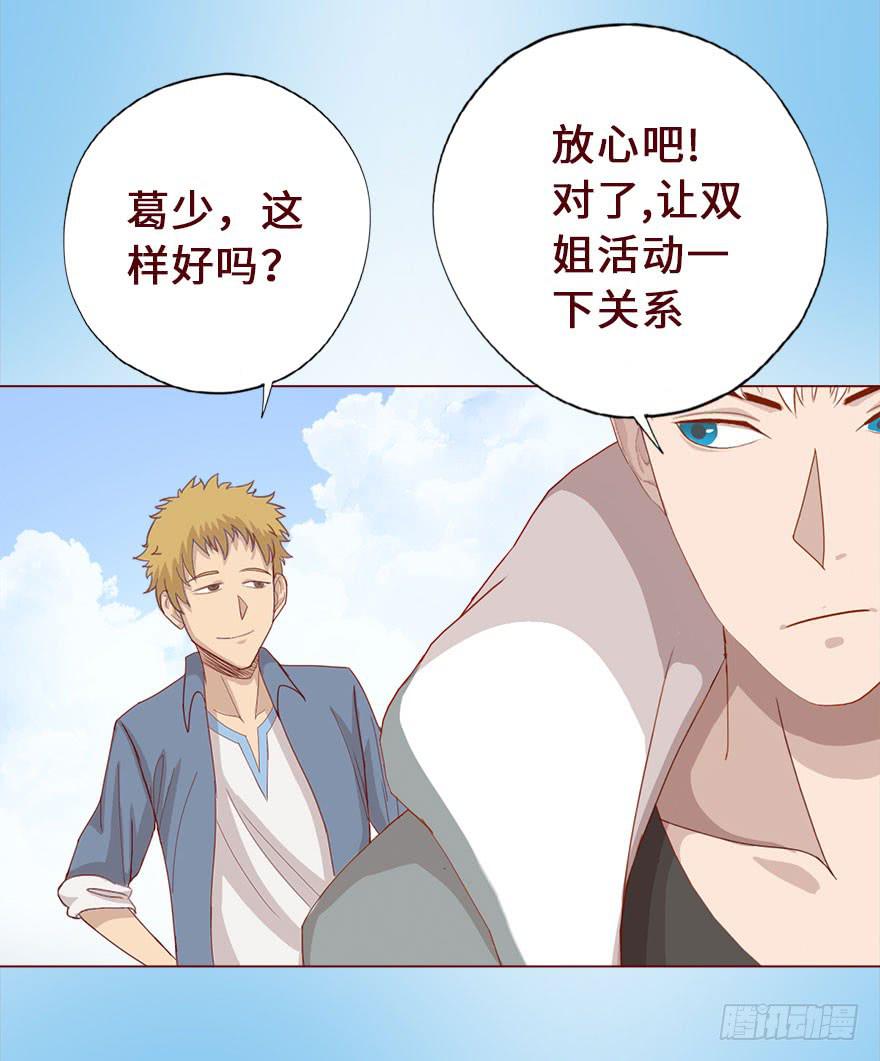 《生者为大》016我帮你（下） 第21页
