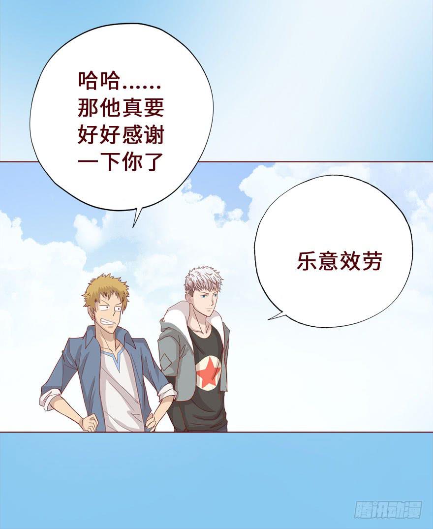 《生者为大》016我帮你（下） 第23页