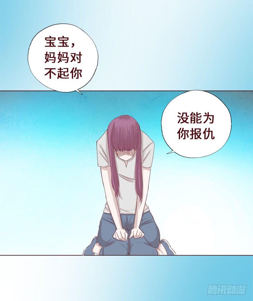 《生者为大》016我帮你（下） 第25页