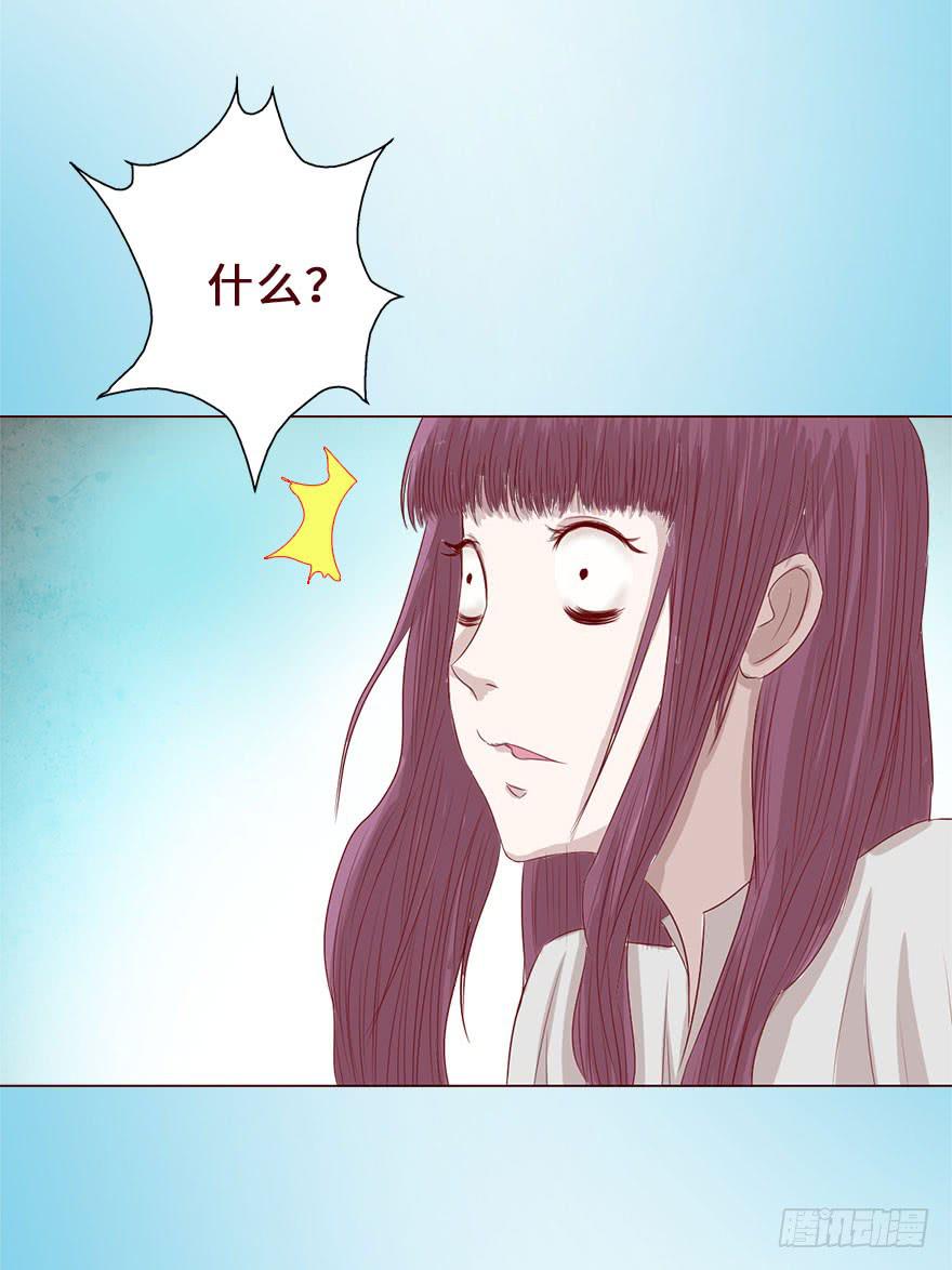 《生者为大》016我帮你（下） 第27页