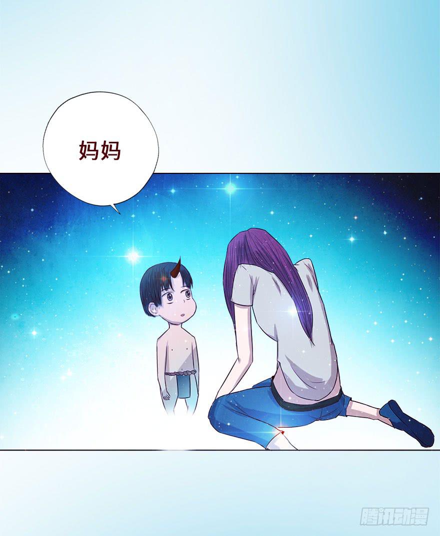 《生者为大》016我帮你（下） 第29页