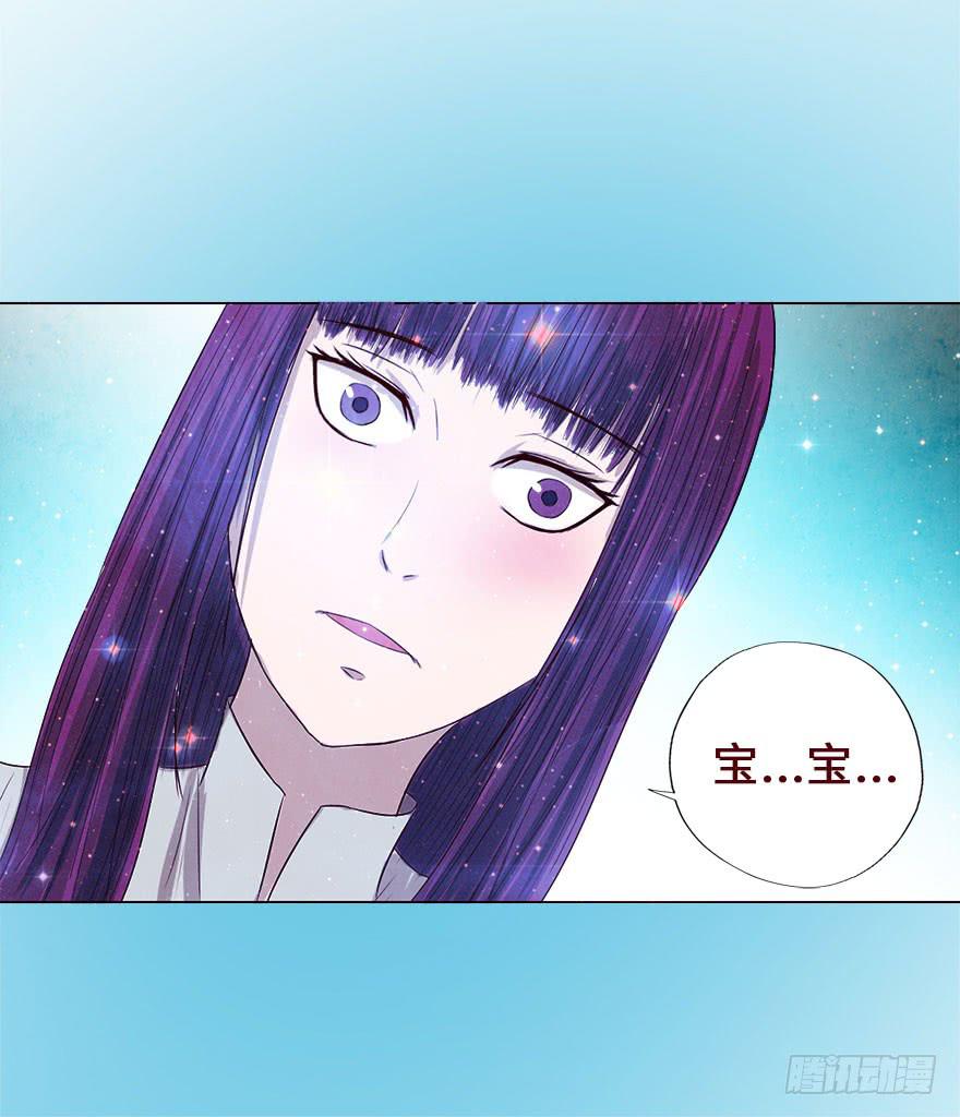 《生者为大》016我帮你（下） 第30页