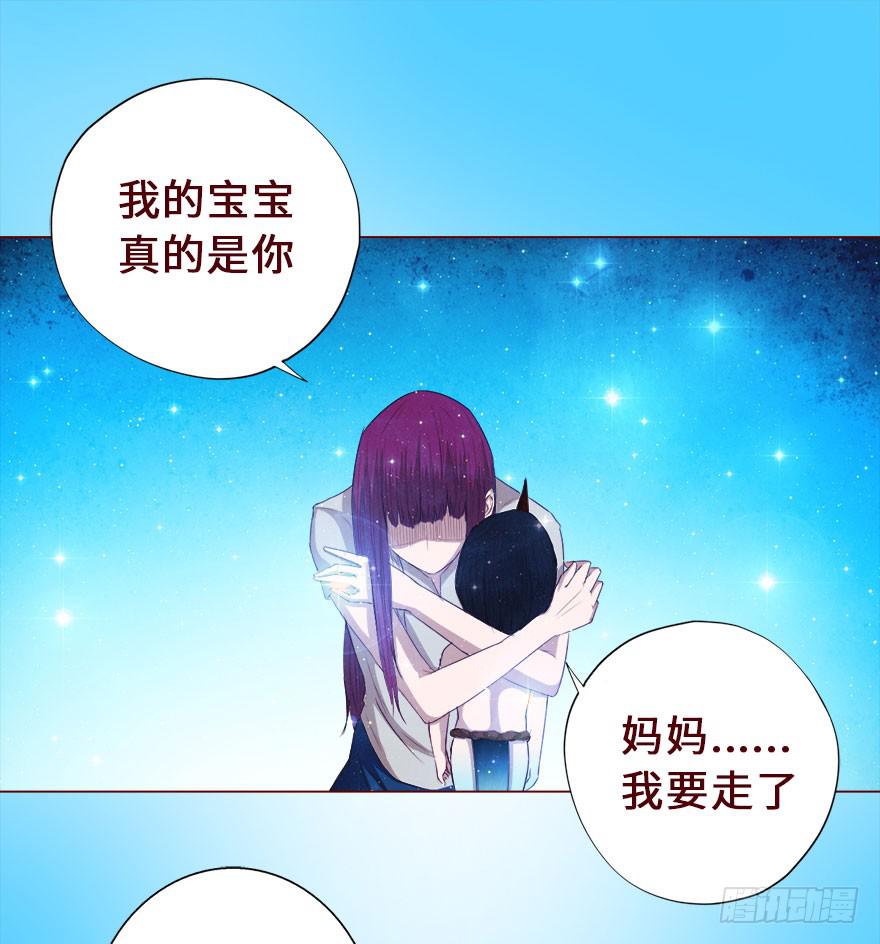 《生者为大》016我帮你（下） 第31页