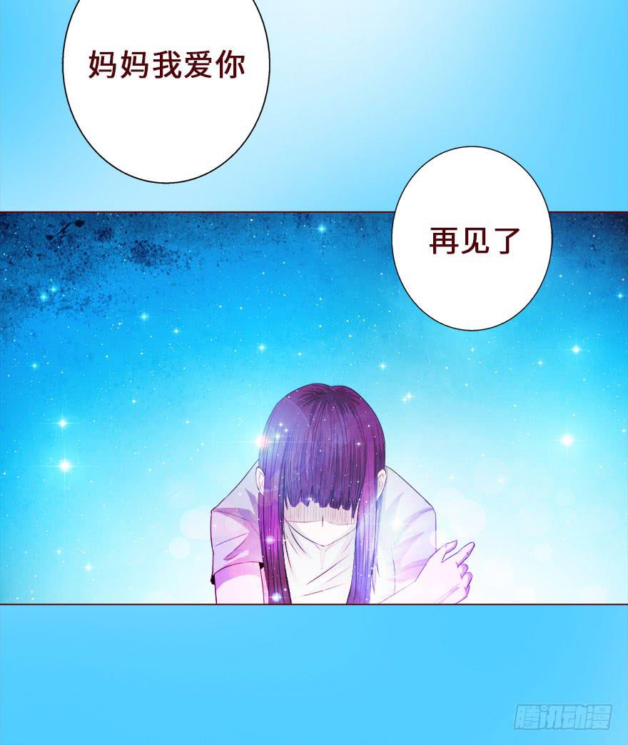 《生者为大》016我帮你（下） 第32页