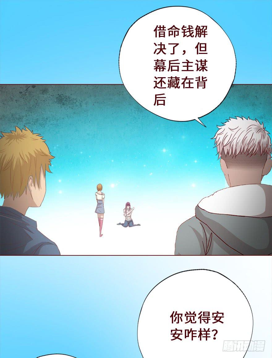 《生者为大》016我帮你（下） 第33页
