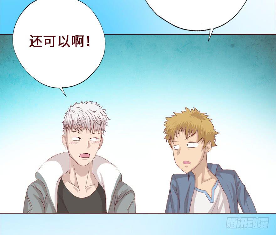 《生者为大》016我帮你（下） 第34页