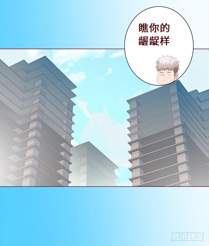 《生者为大》016我帮你（下） 第37页