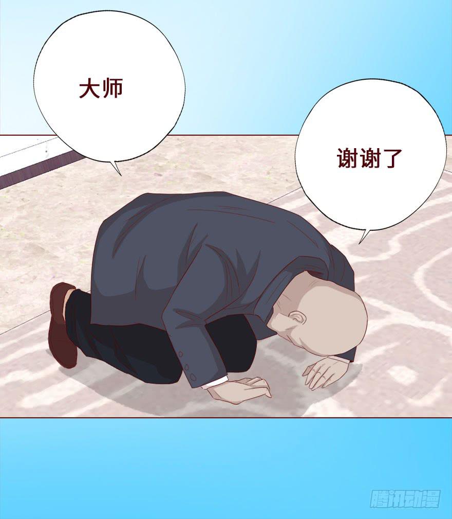 《生者为大》016我帮你（下） 第39页