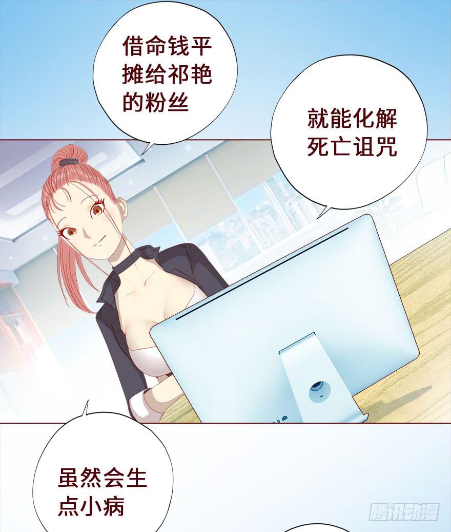 《生者为大》016我帮你（下） 第3页