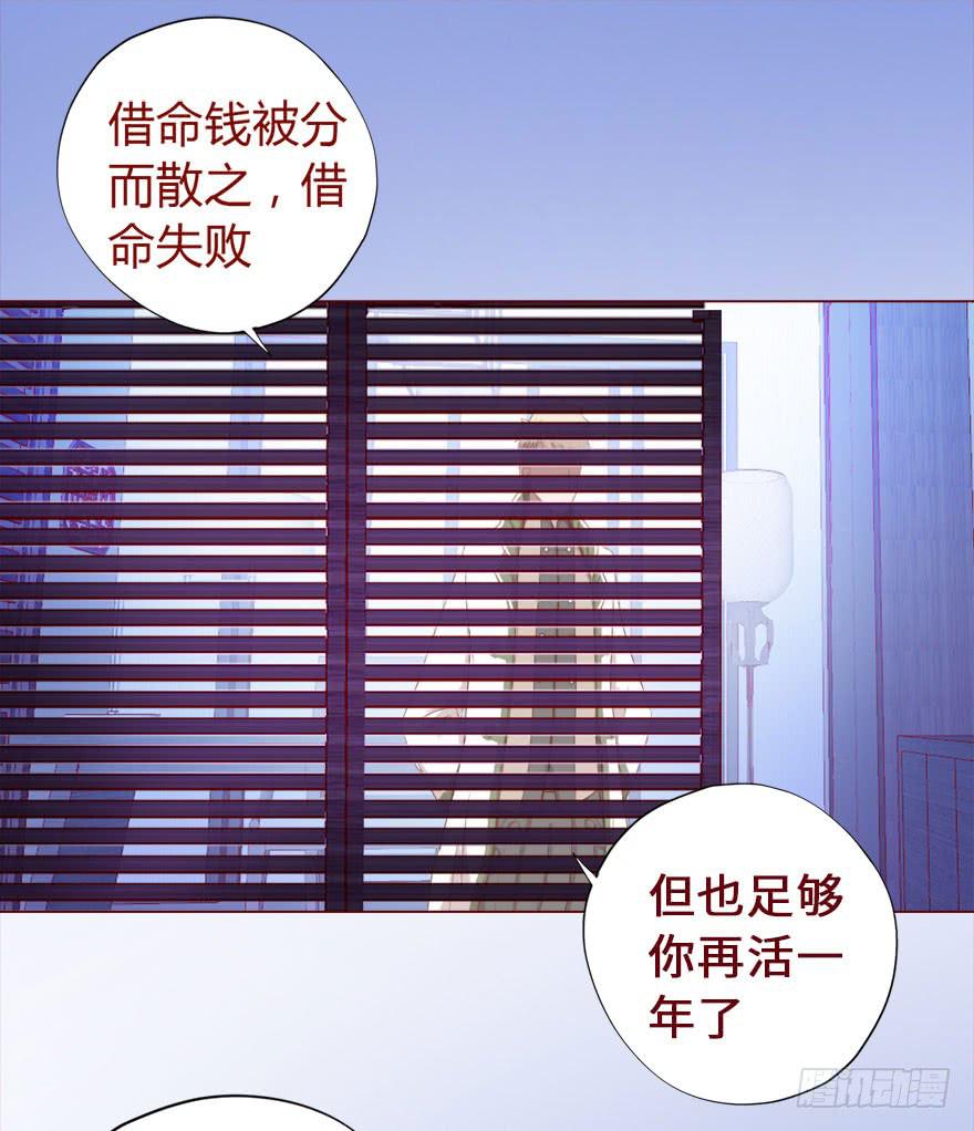 《生者为大》016我帮你（下） 第40页