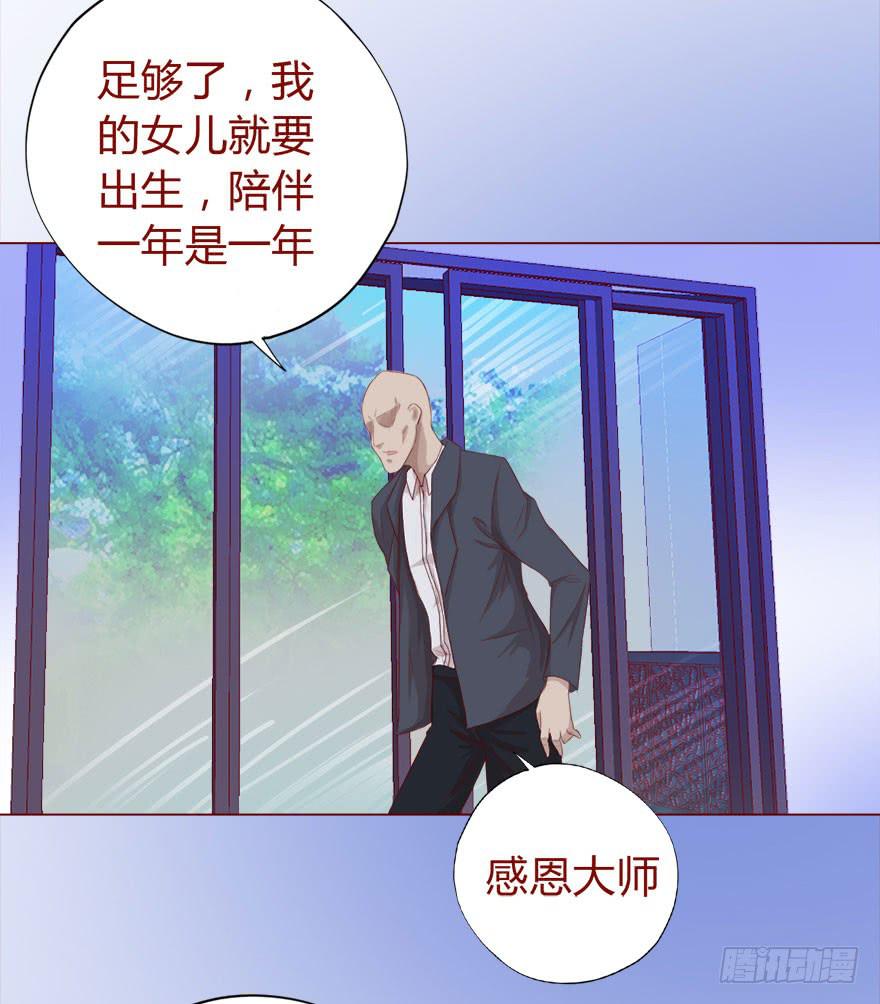 《生者为大》016我帮你（下） 第41页