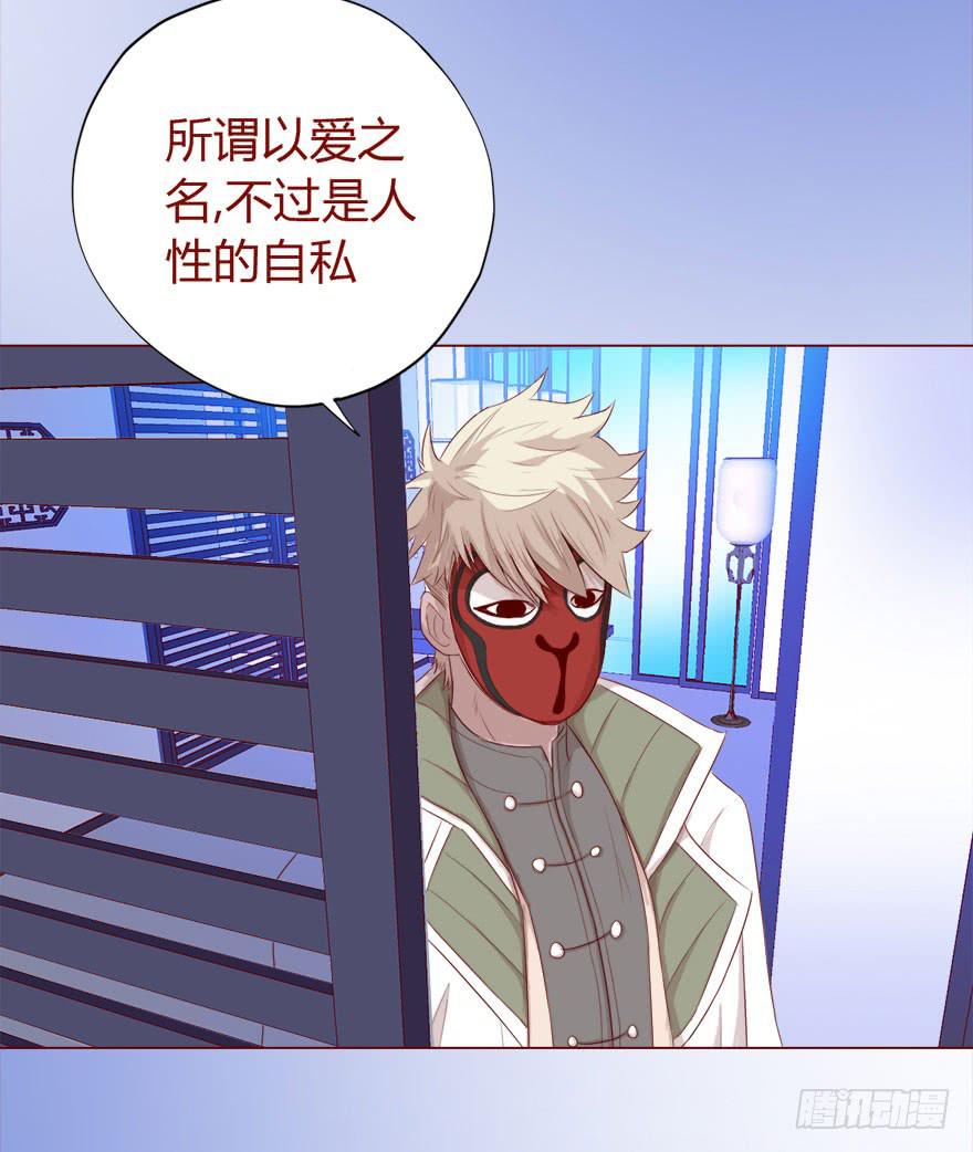 《生者为大》016我帮你（下） 第42页