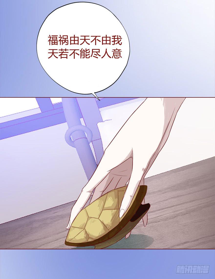 《生者为大》016我帮你（下） 第43页