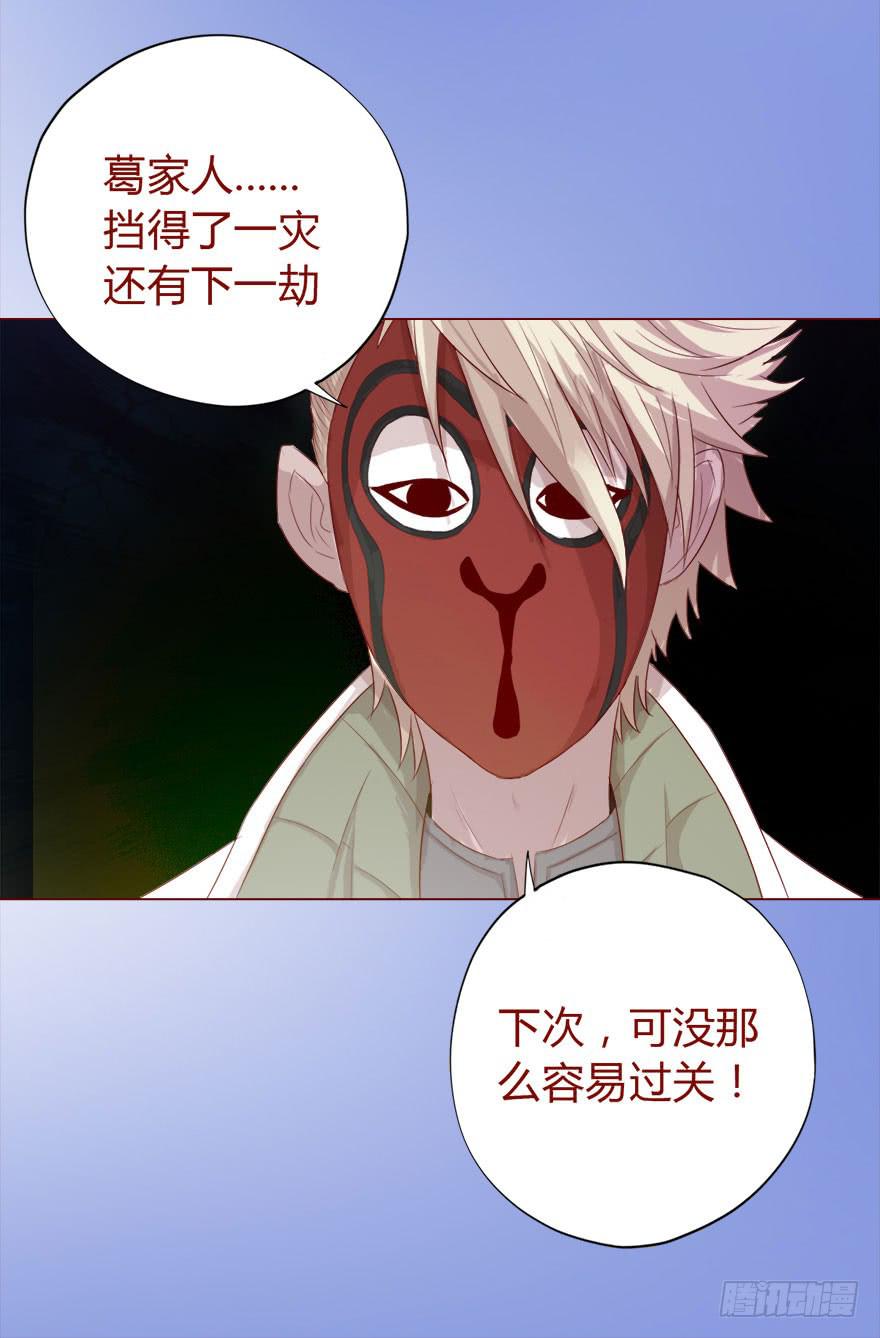 《生者为大》016我帮你（下） 第44页