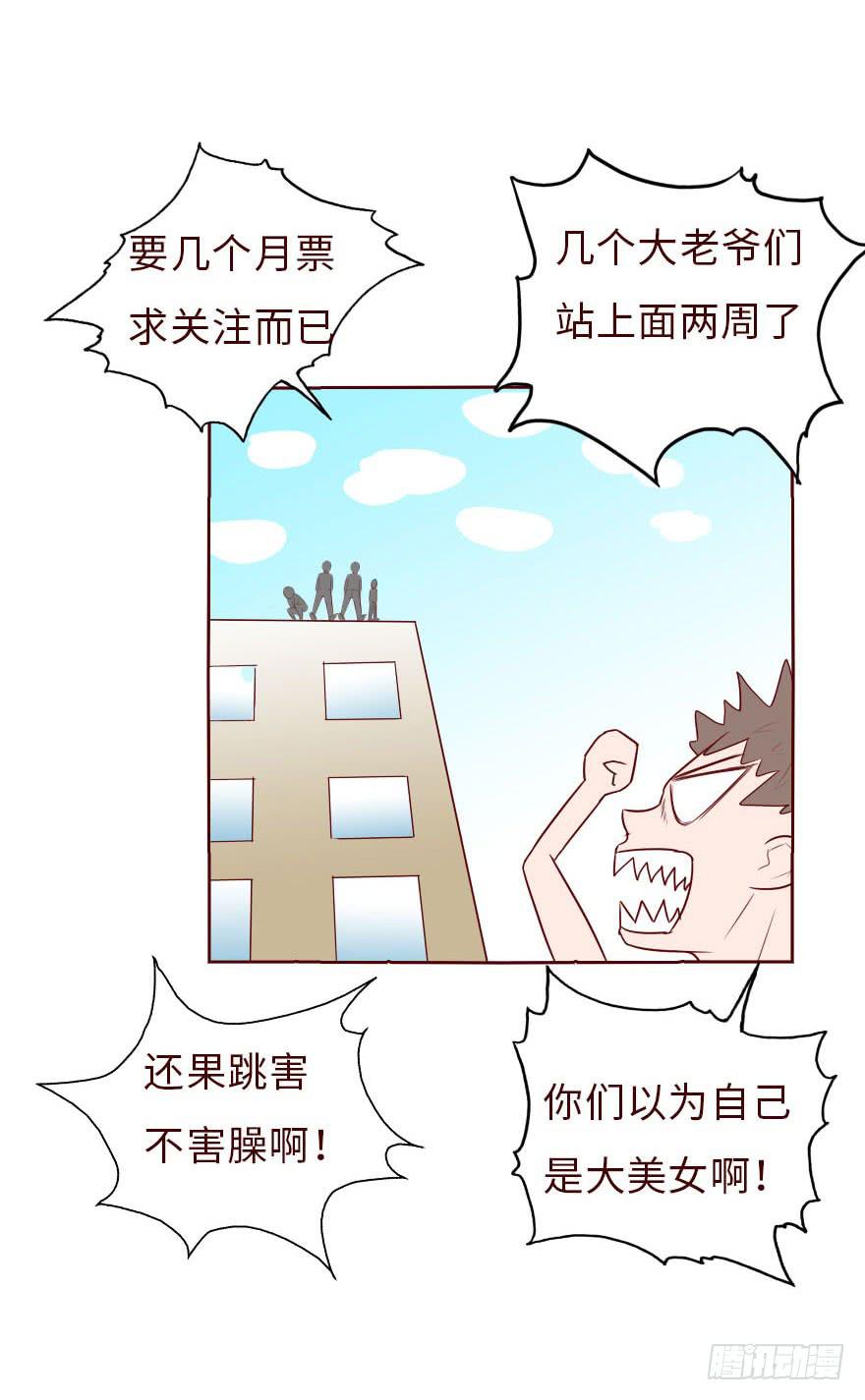 《生者为大》016我帮你（下） 第47页