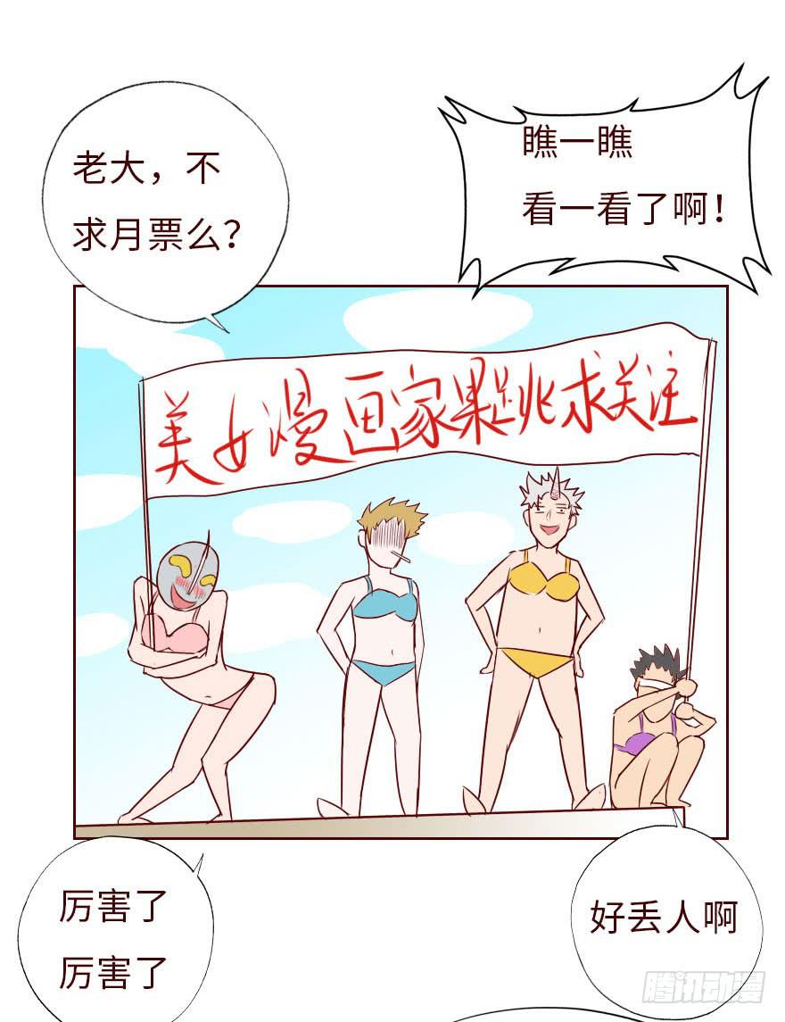 《生者为大》016我帮你（下） 第49页