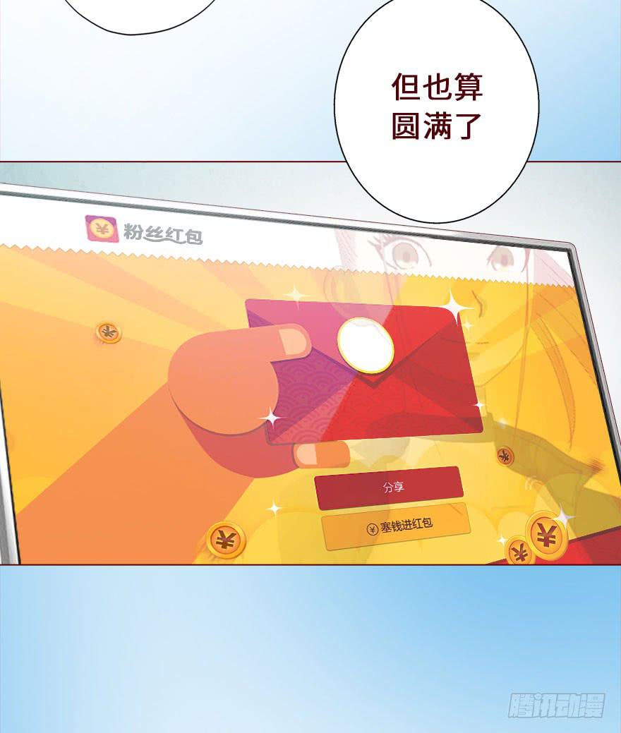 《生者为大》016我帮你（下） 第4页