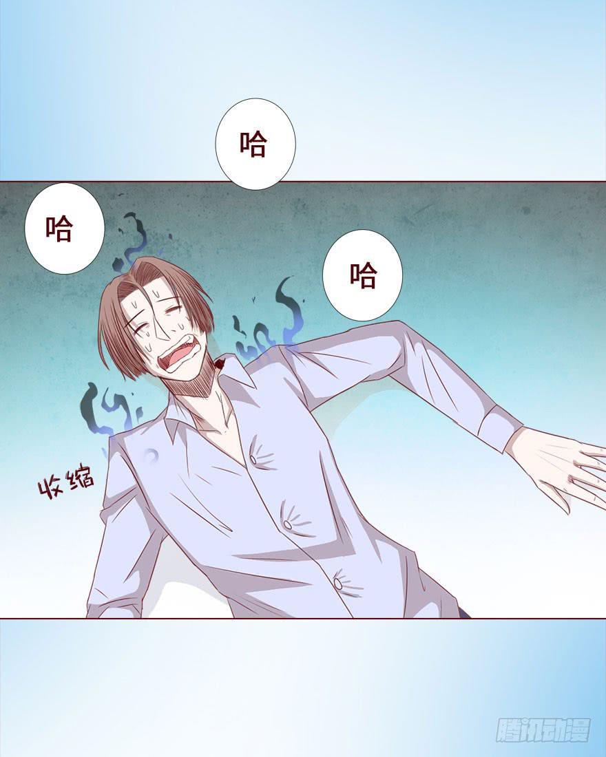 《生者为大》016我帮你（下） 第5页