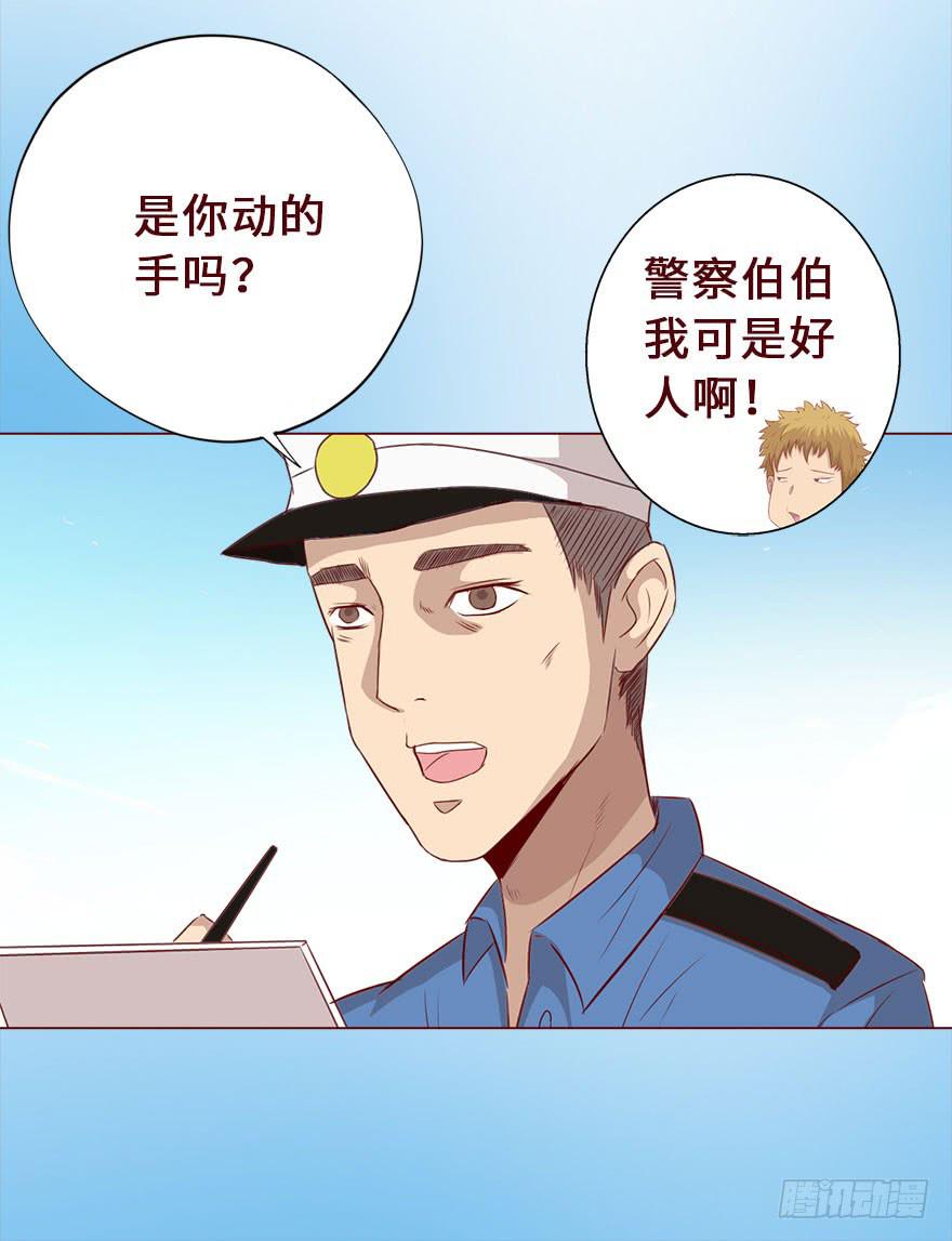 《生者为大》016我帮你（下） 第9页