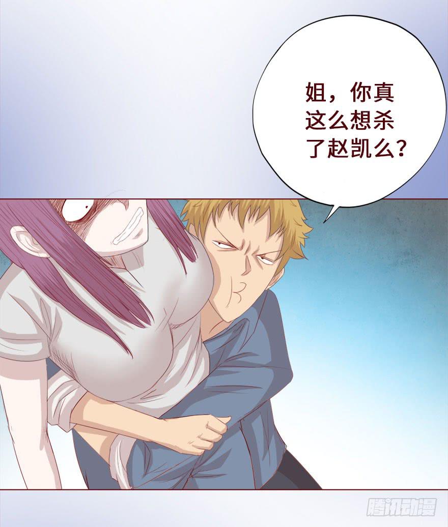《生者为大》016我帮你（上） 第10页