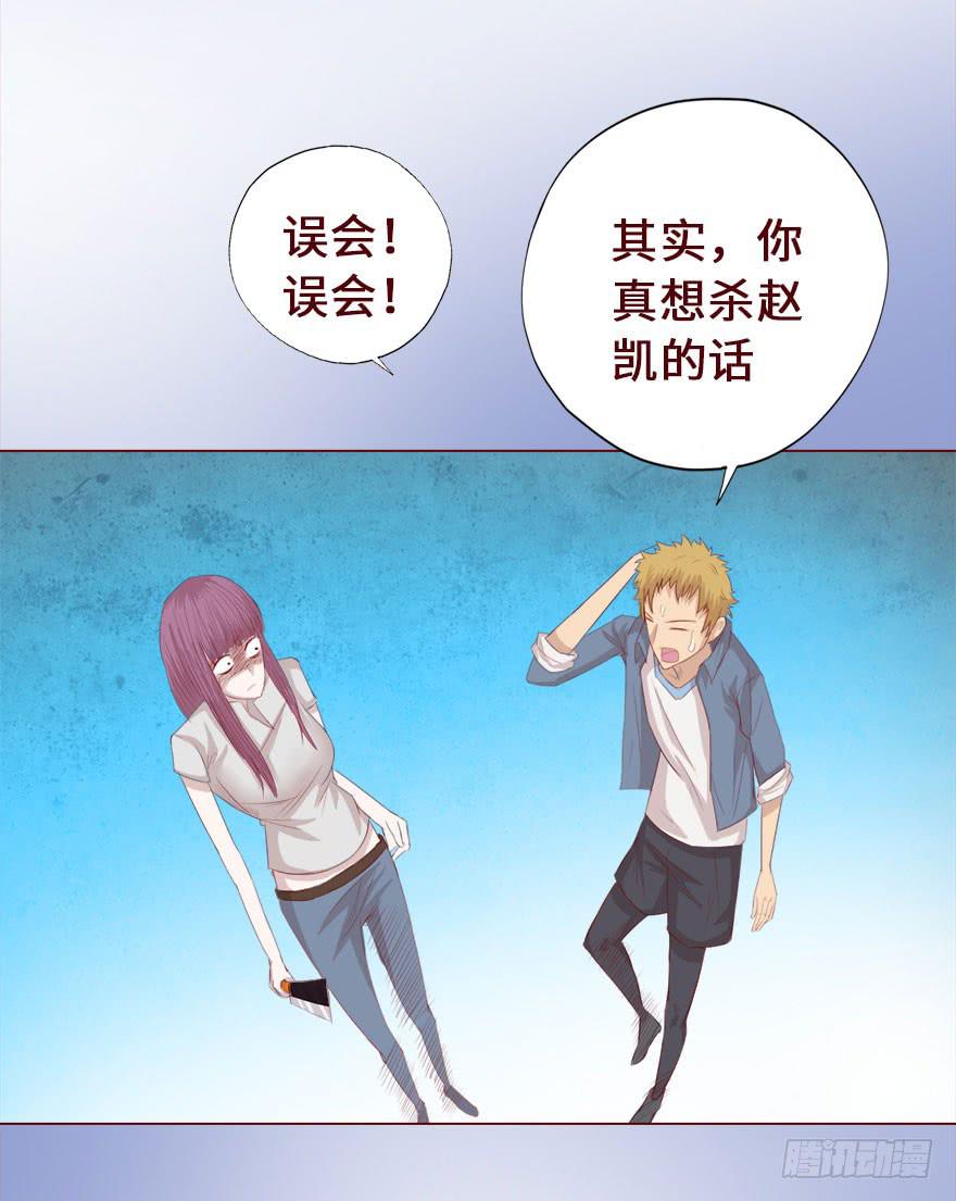 《生者为大》016我帮你（上） 第11页