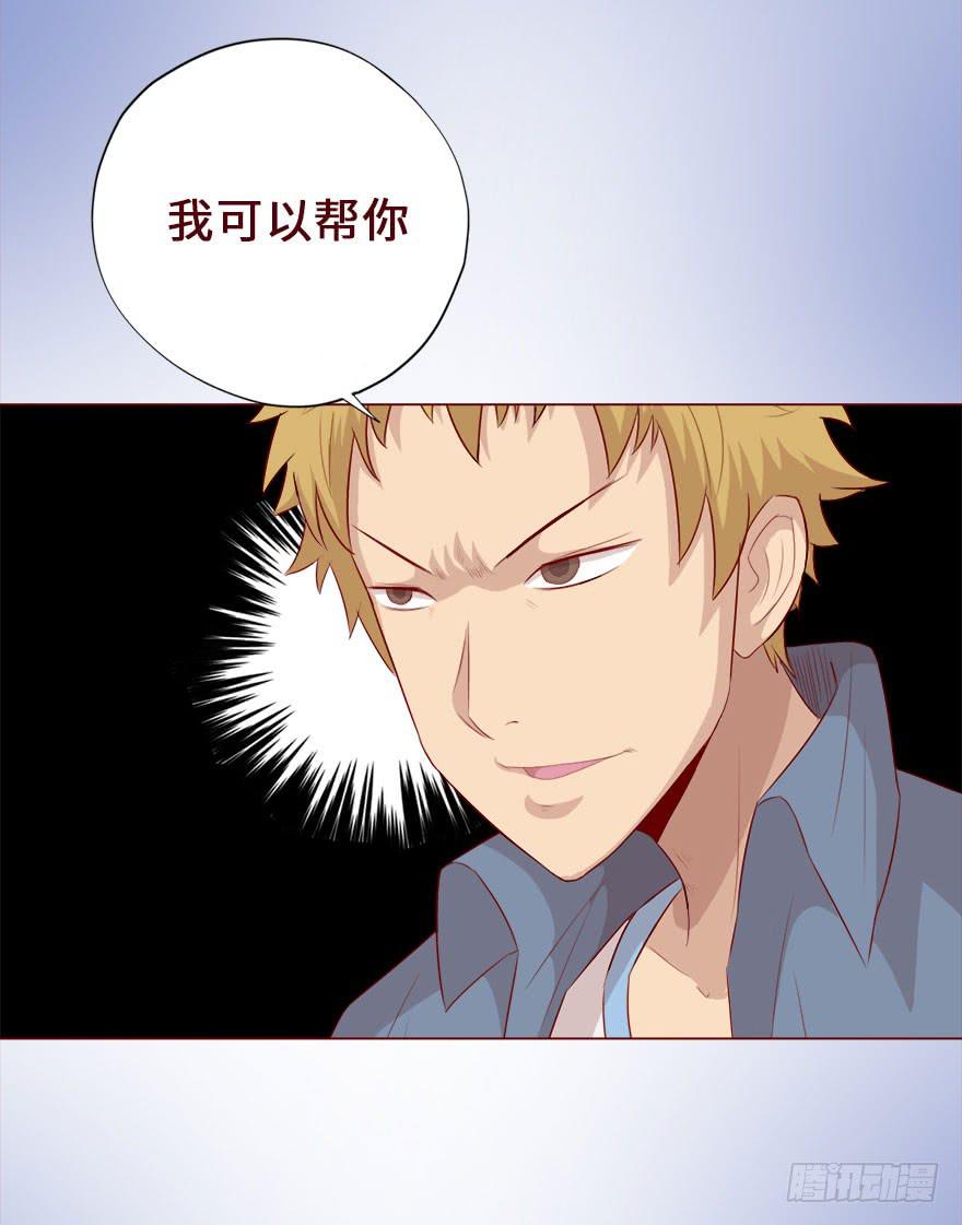 《生者为大》016我帮你（上） 第12页