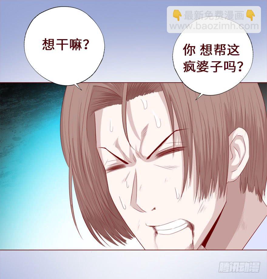 《生者为大》016我帮你（上） 第15页