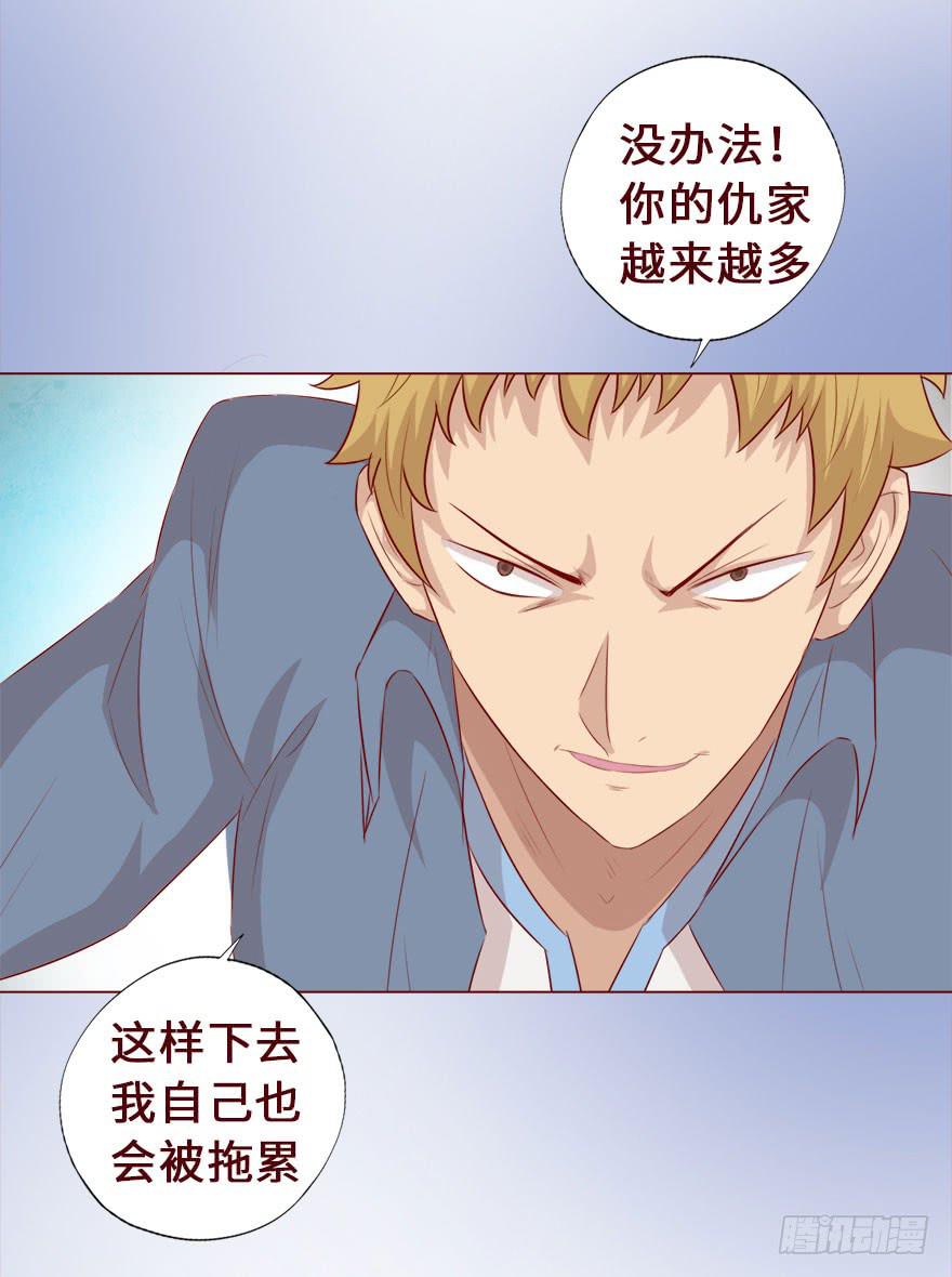 《生者为大》016我帮你（上） 第16页