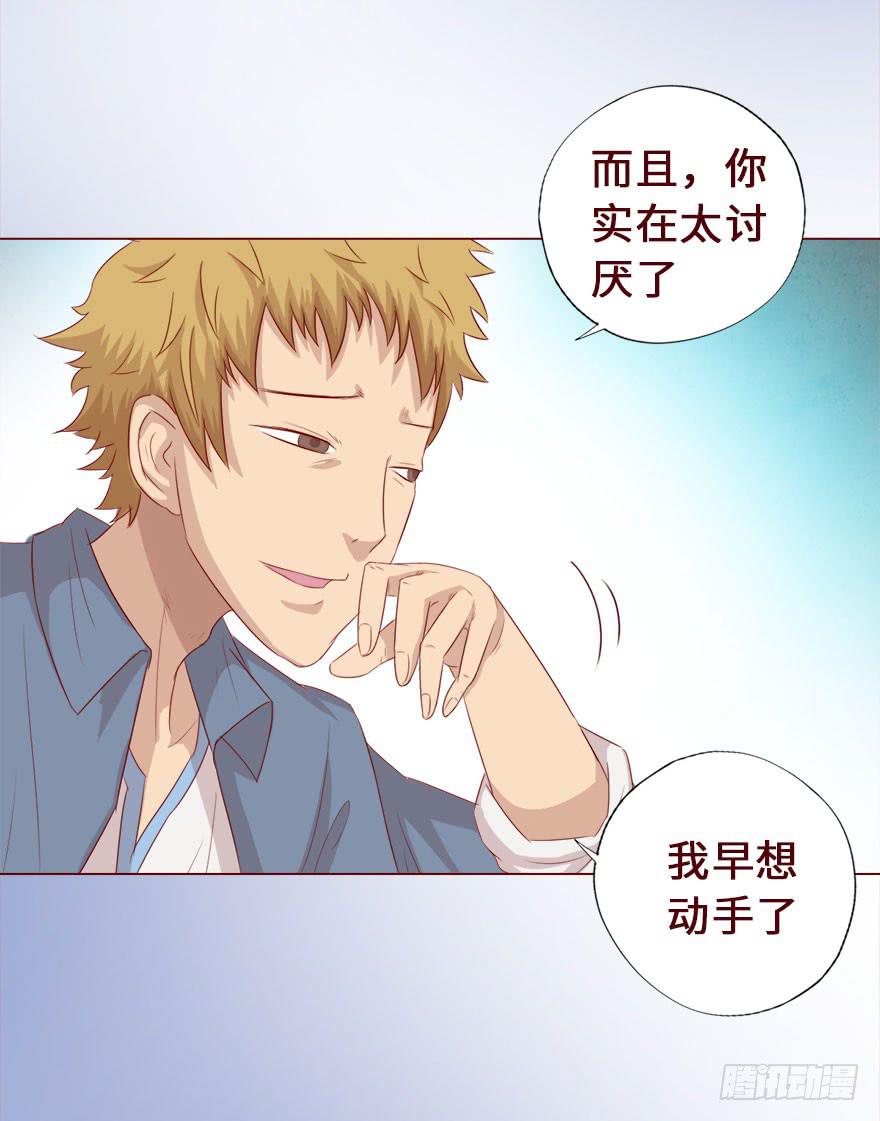 《生者为大》016我帮你（上） 第17页