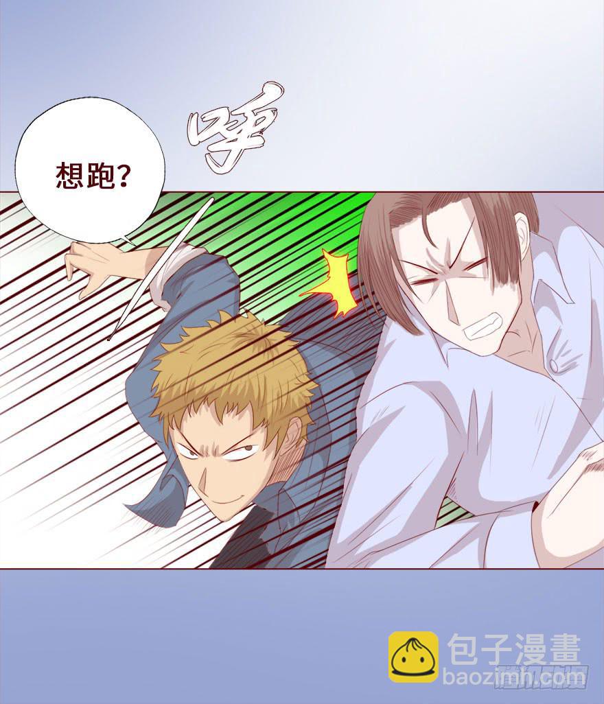 《生者为大》016我帮你（上） 第20页
